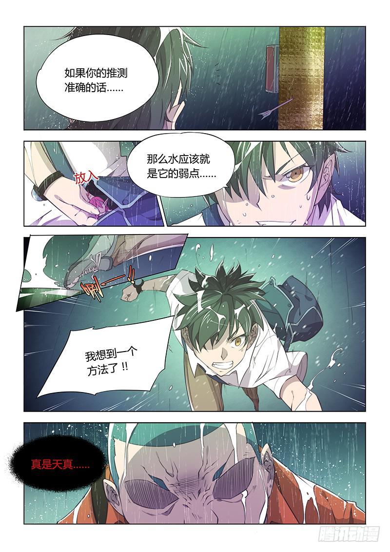 63.不要以为番外只能搞笑-第66话