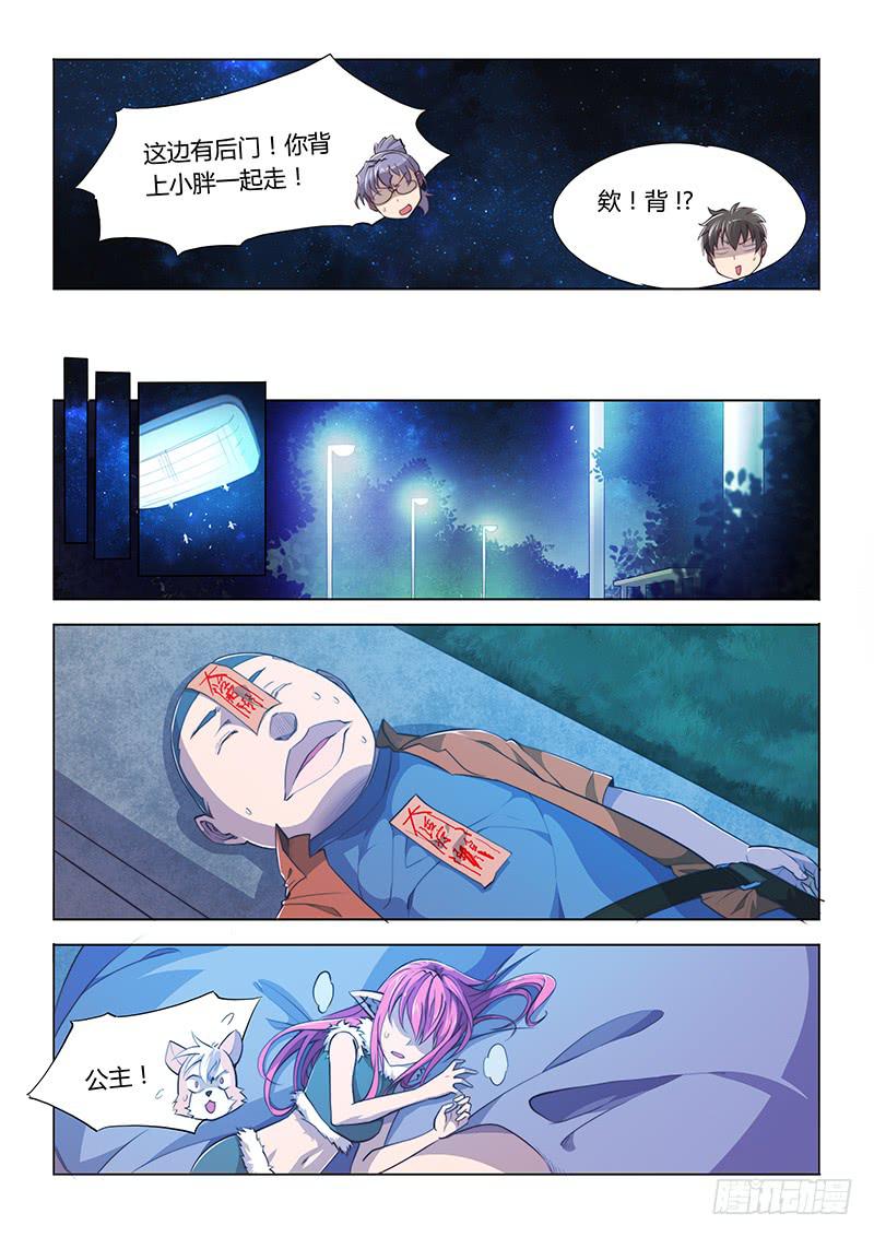 65.奶一口-第68话