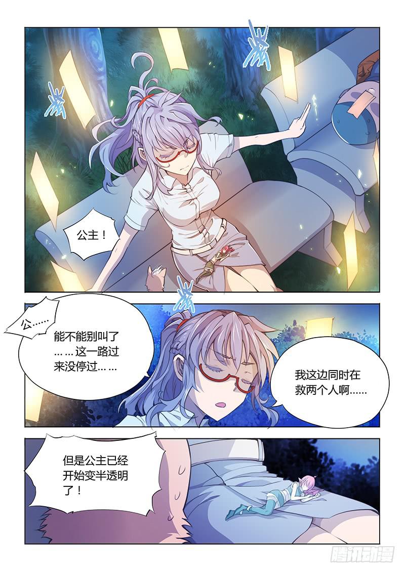 65.奶一口-第68话