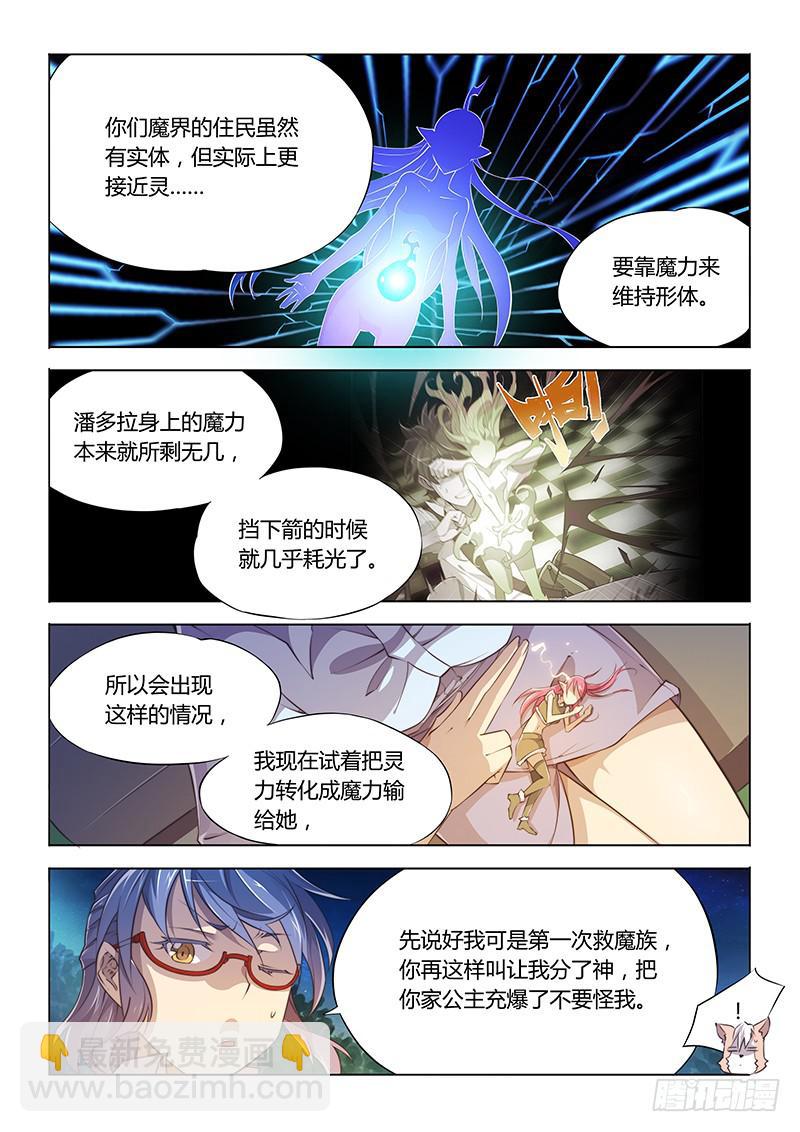 65.奶一口-第68话