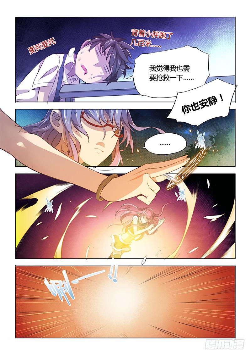 65.奶一口-第68话