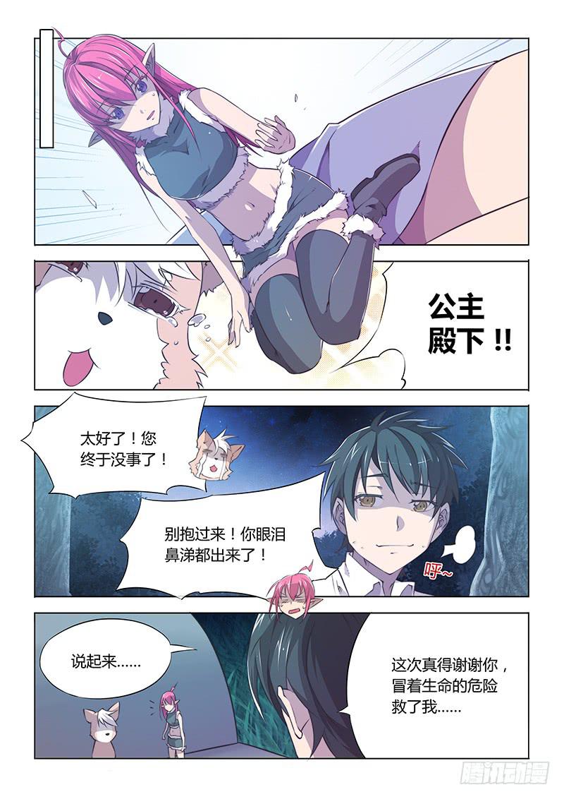 65.奶一口-第68话