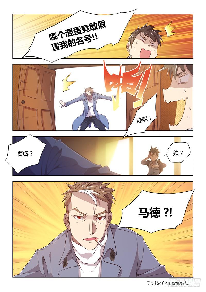 67.狗仔队的日常-第70话