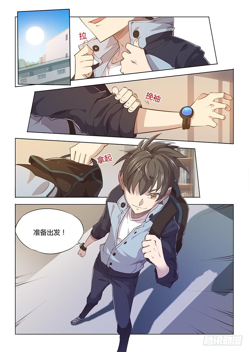 67.狗仔队的日常-第70话