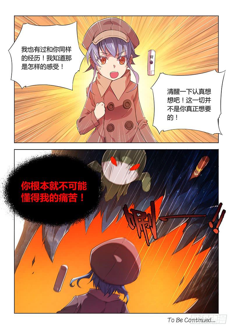 71.独自应战-第74话