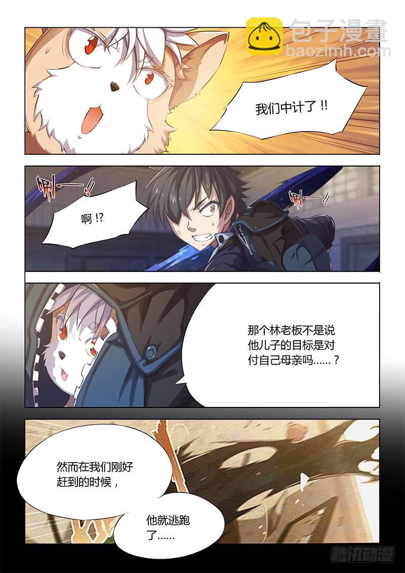 71.独自应战-第74话