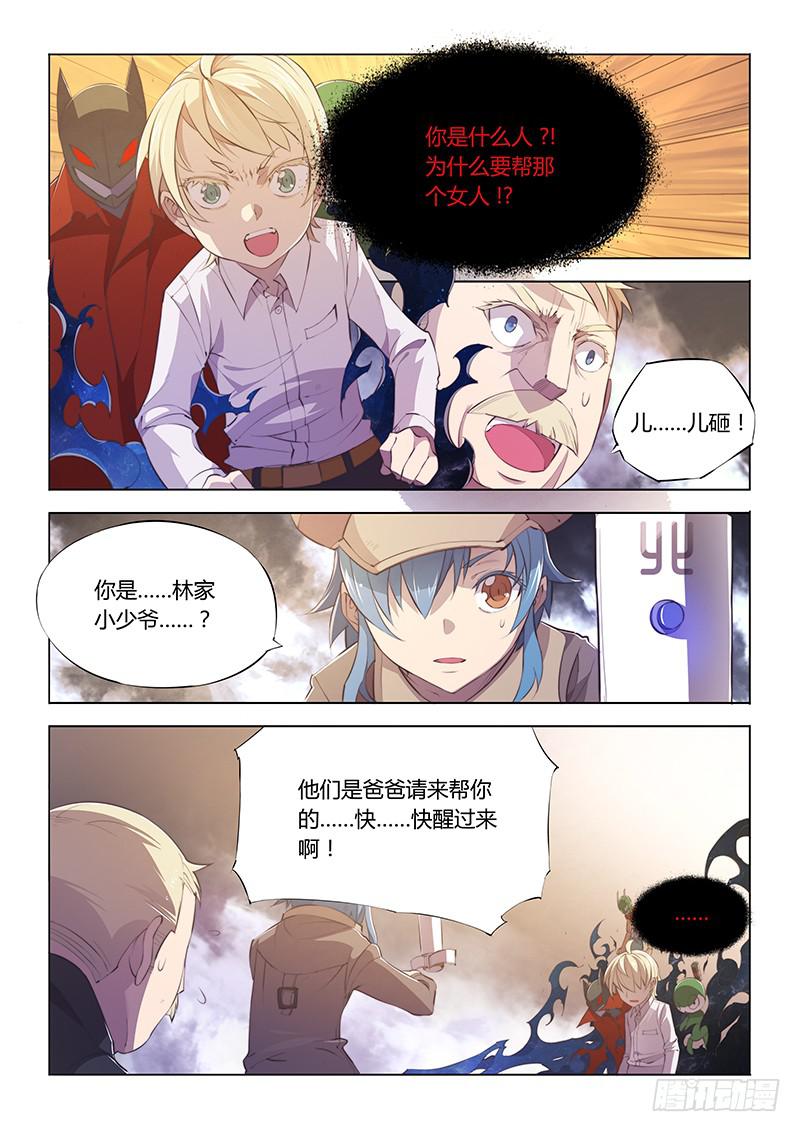 71.独自应战-第74话