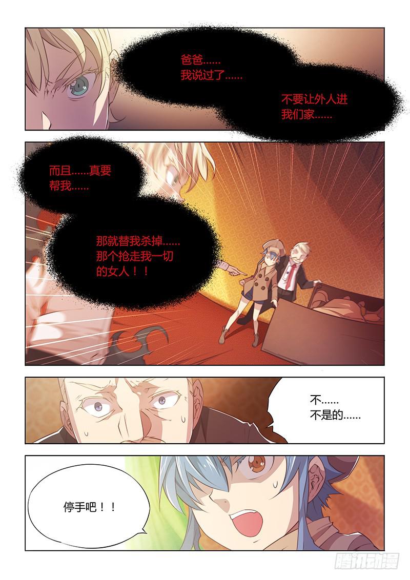 71.独自应战-第74话