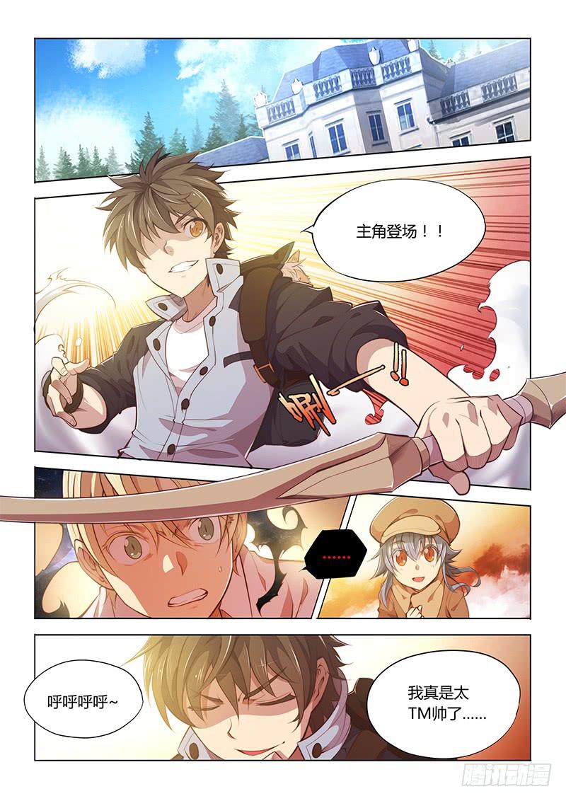 73.你给我的感觉真的很不同-第76话