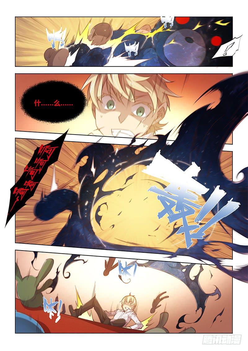 73.你给我的感觉真的很不同-第76话