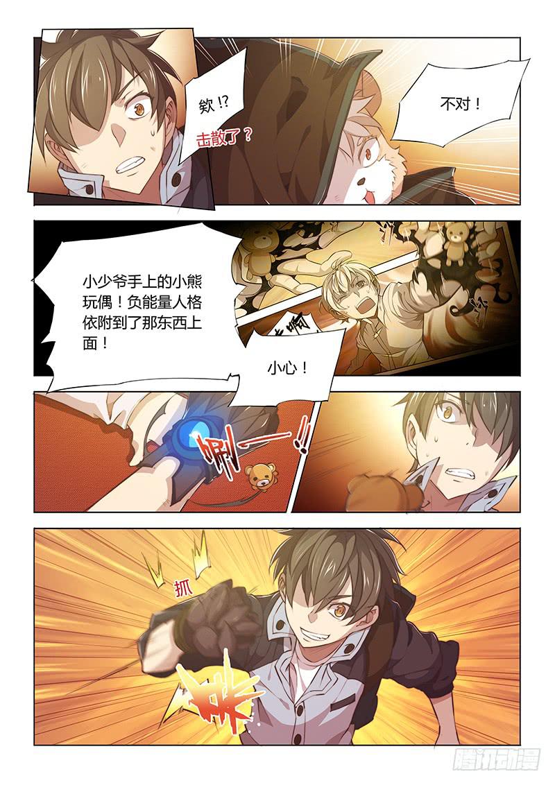 75.这波亏，不亏~-第78话