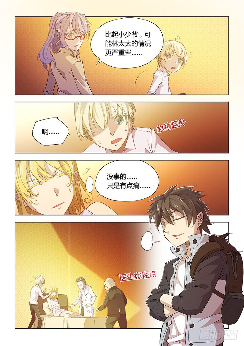 77.容易受伤的男人-第80话