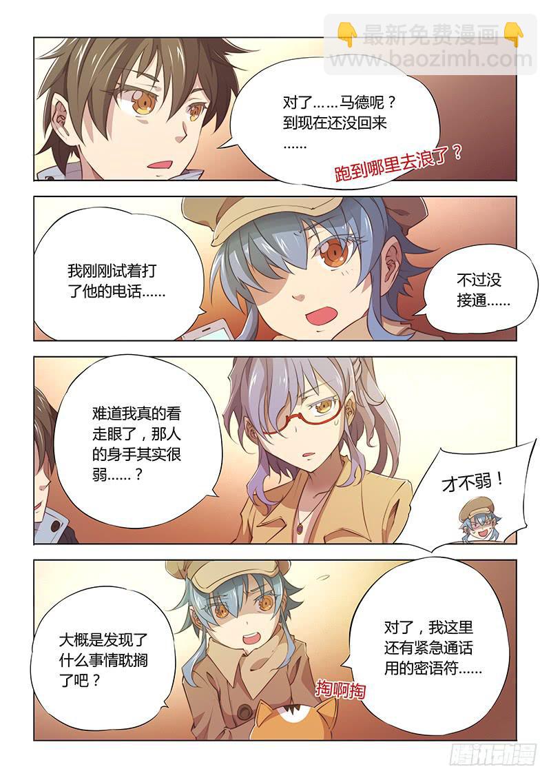 77.容易受伤的男人-第80话