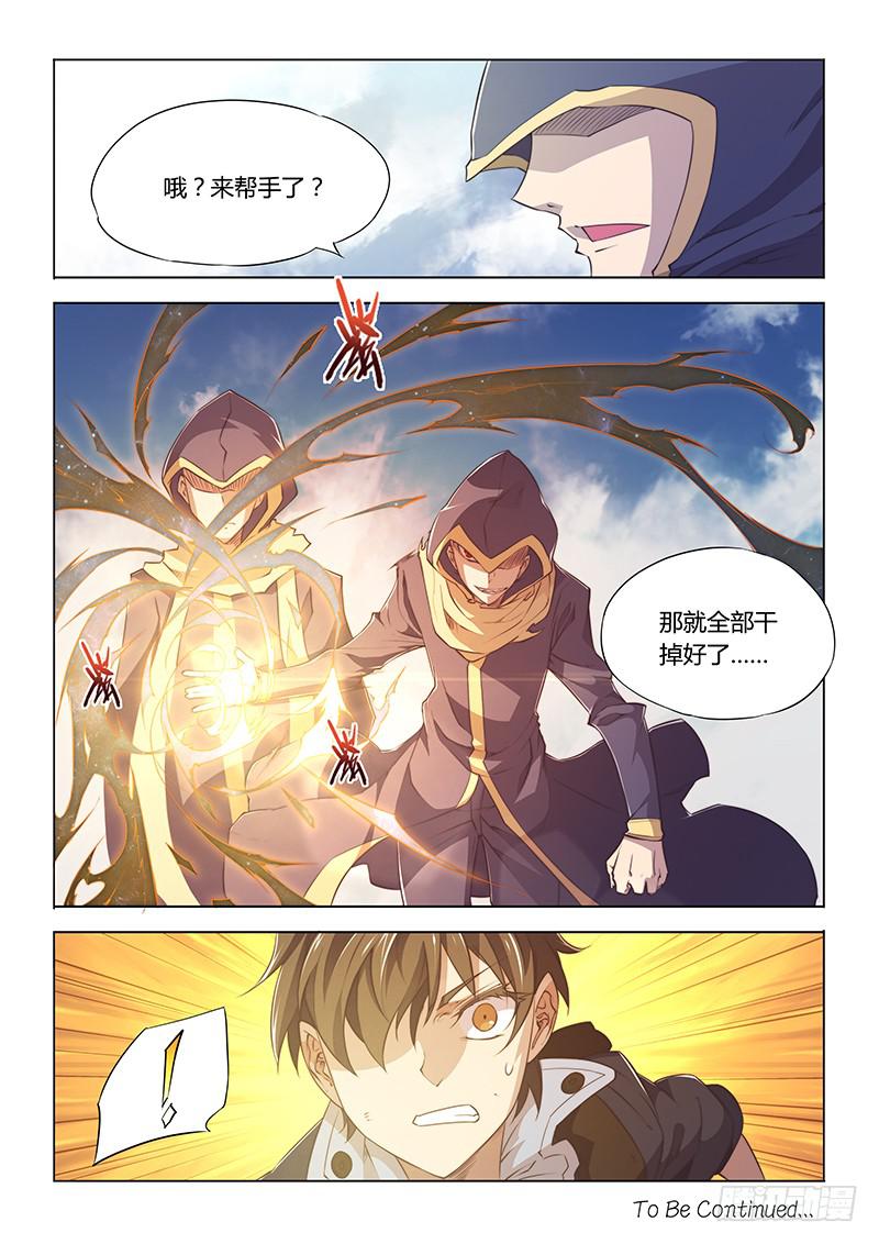 77.容易受伤的男人-第80话