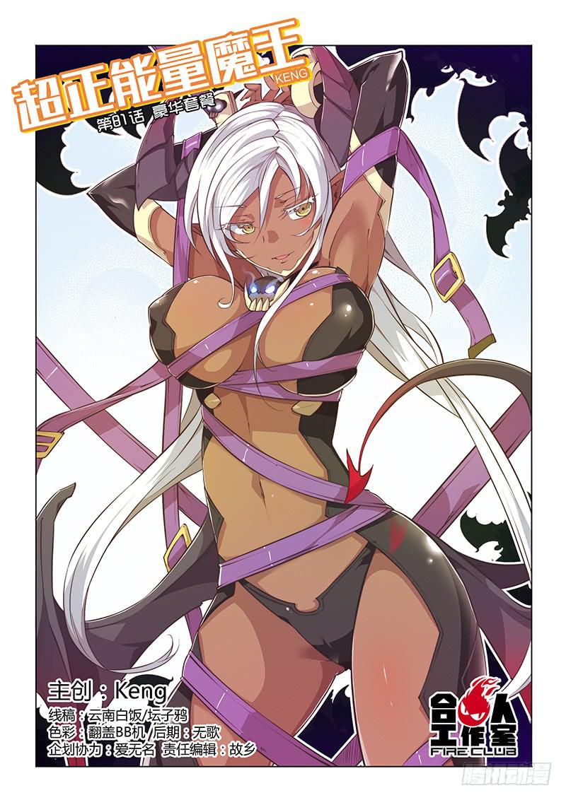 81.豪华套餐-第84话