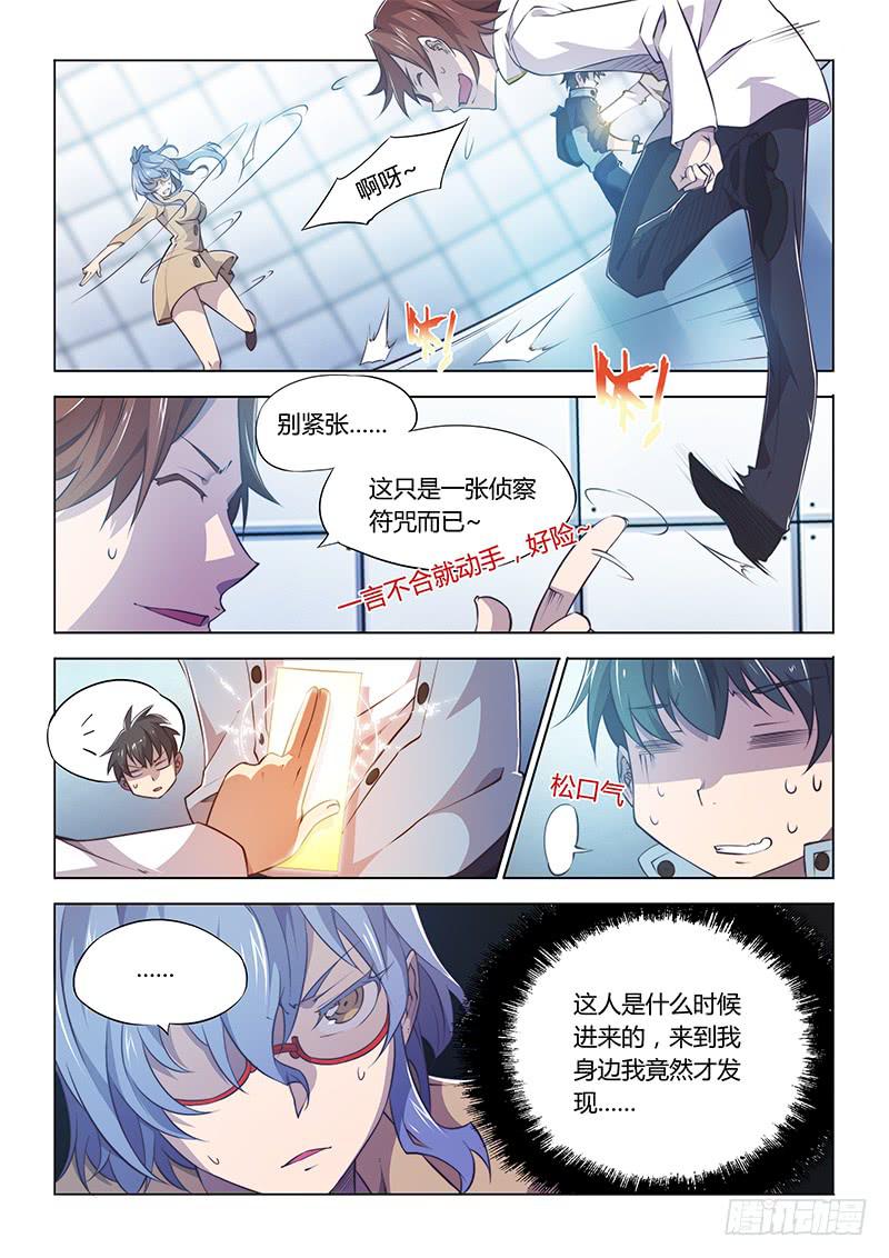 81.豪华套餐-第84话