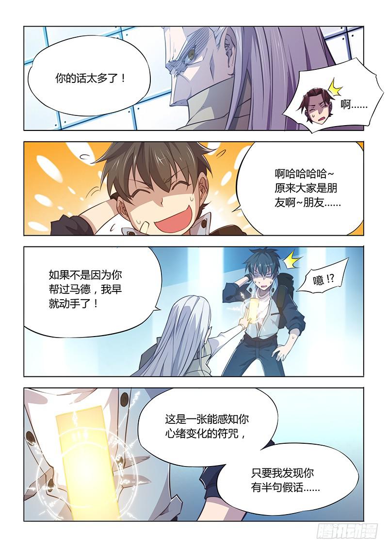 81.豪华套餐-第84话