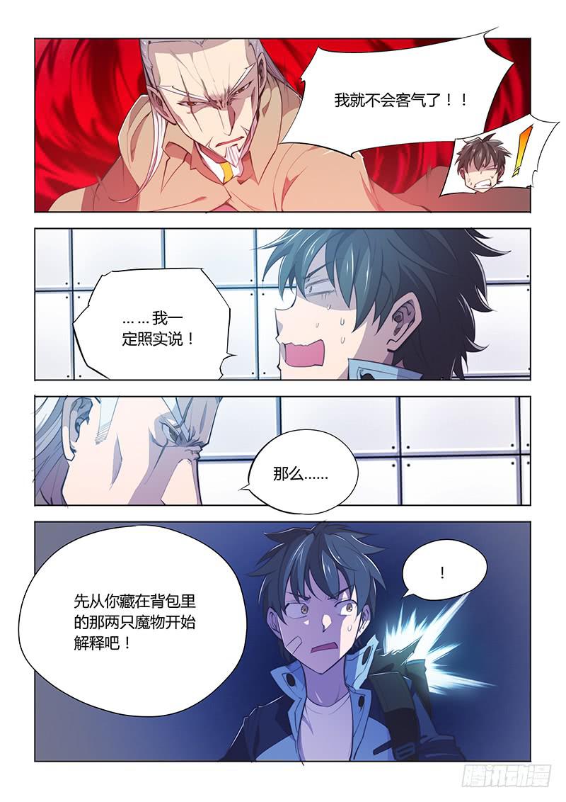 81.豪华套餐-第84话