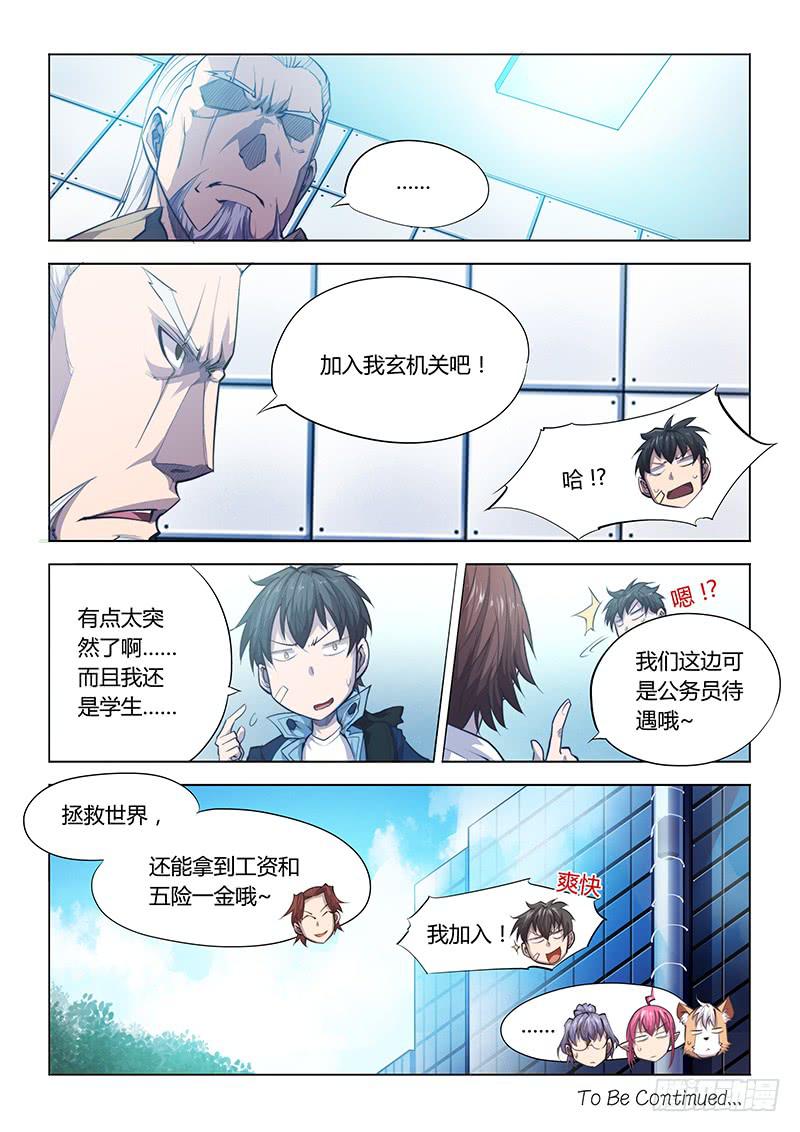 81.豪华套餐-第84话