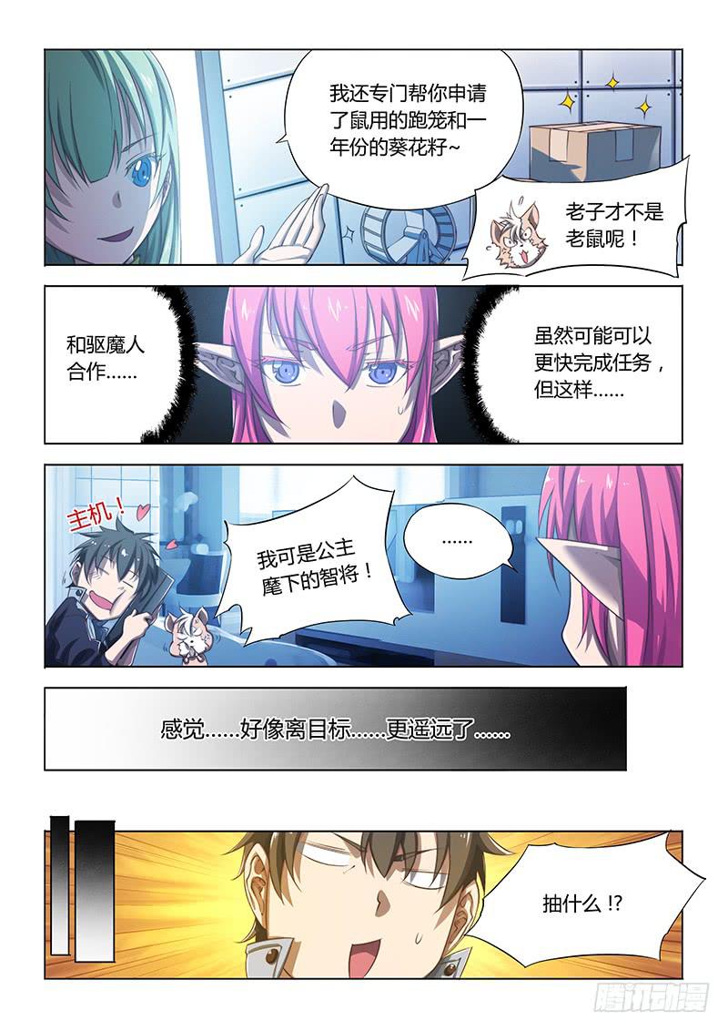 83.这么近那么远-第86话