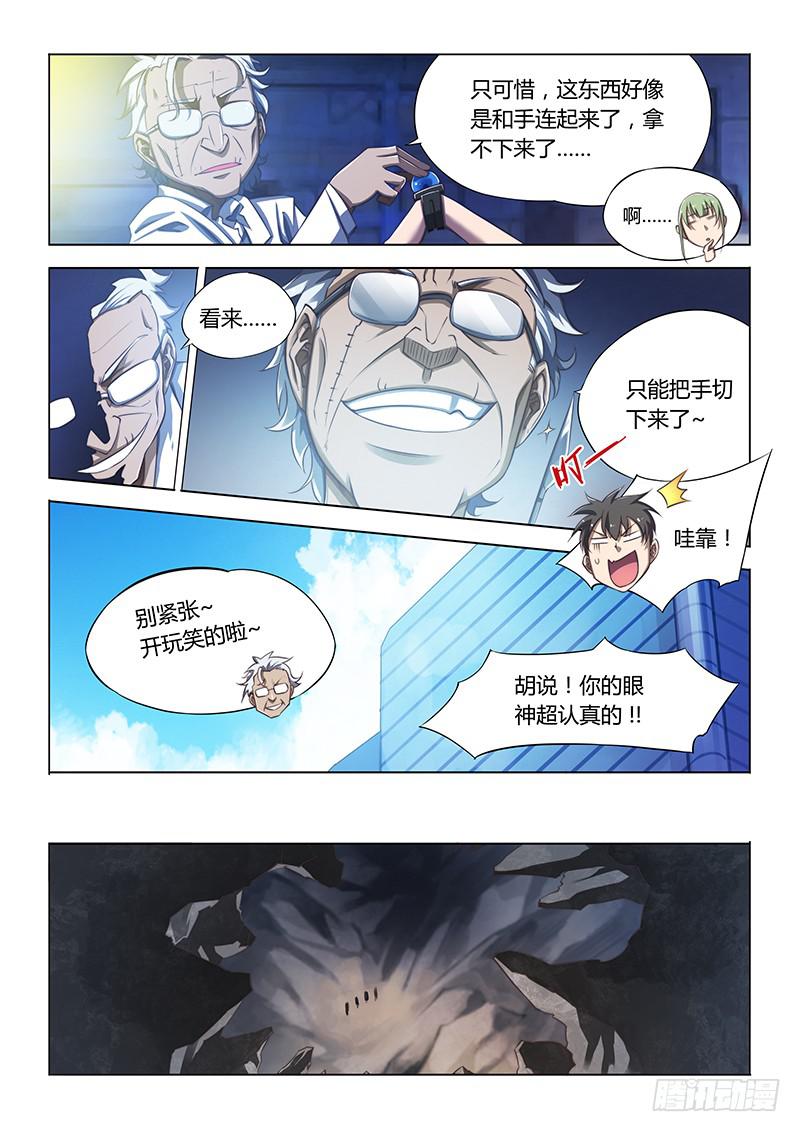 83.这么近那么远-第86话