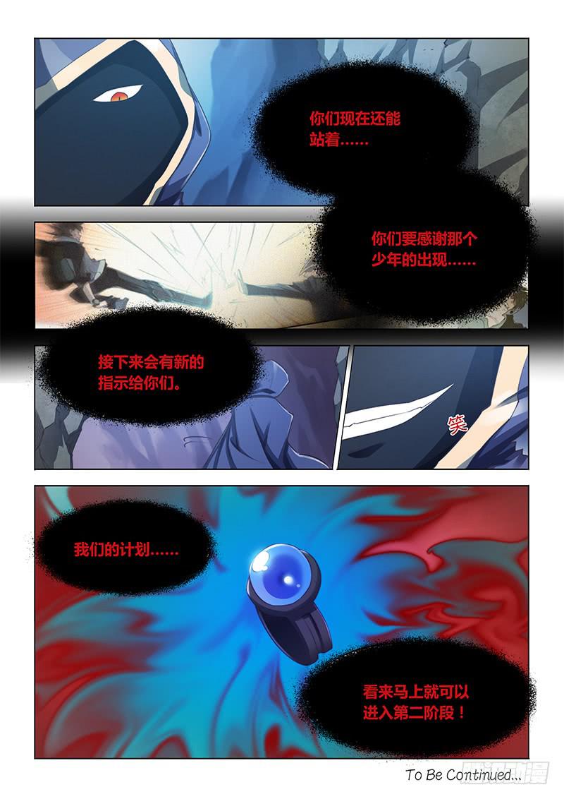 83.这么近那么远-第86话