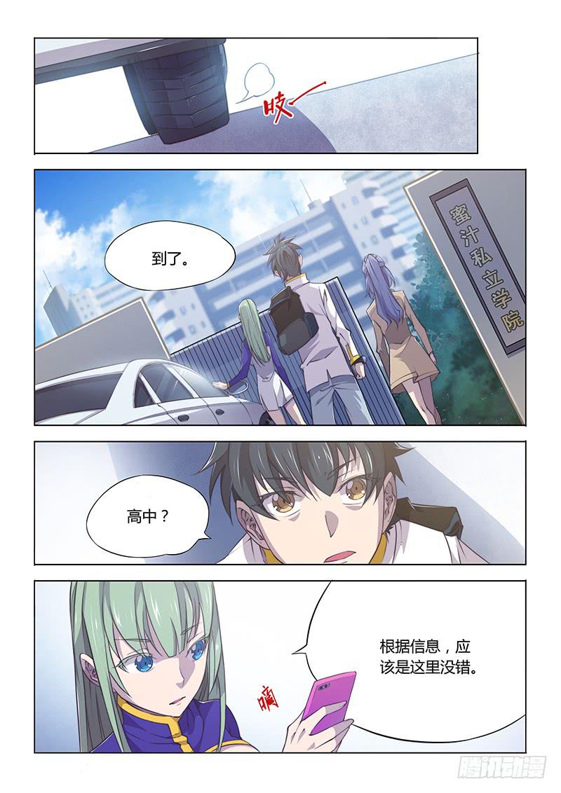 85.甜甜的-第88话