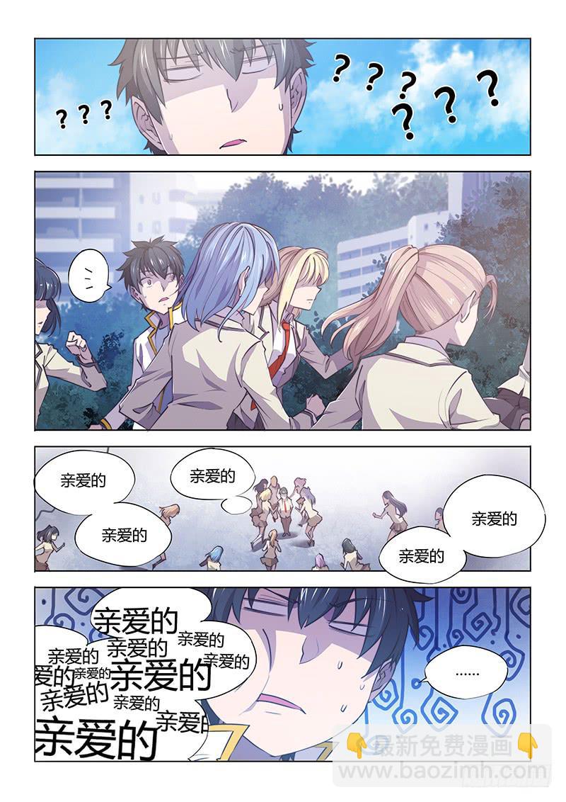 85.甜甜的-第88话