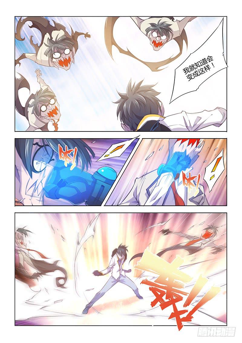 87.这么可爱一定是男孩子-第90话