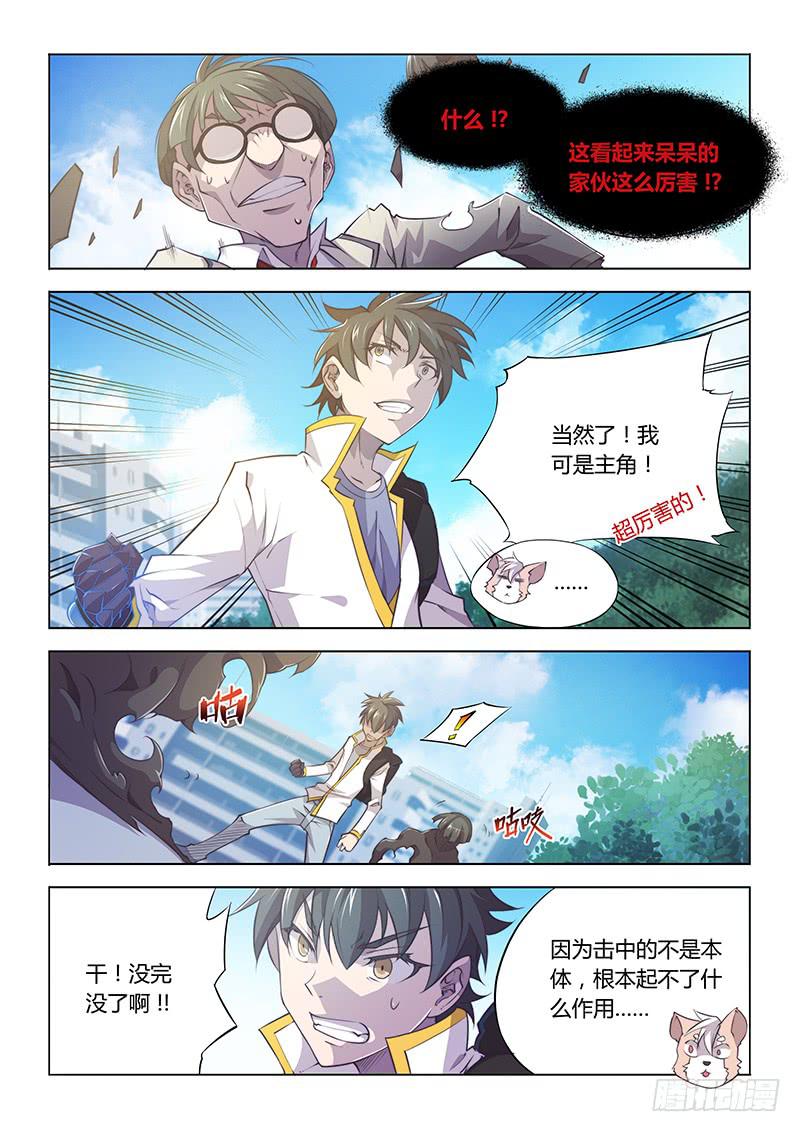 87.这么可爱一定是男孩子-第90话