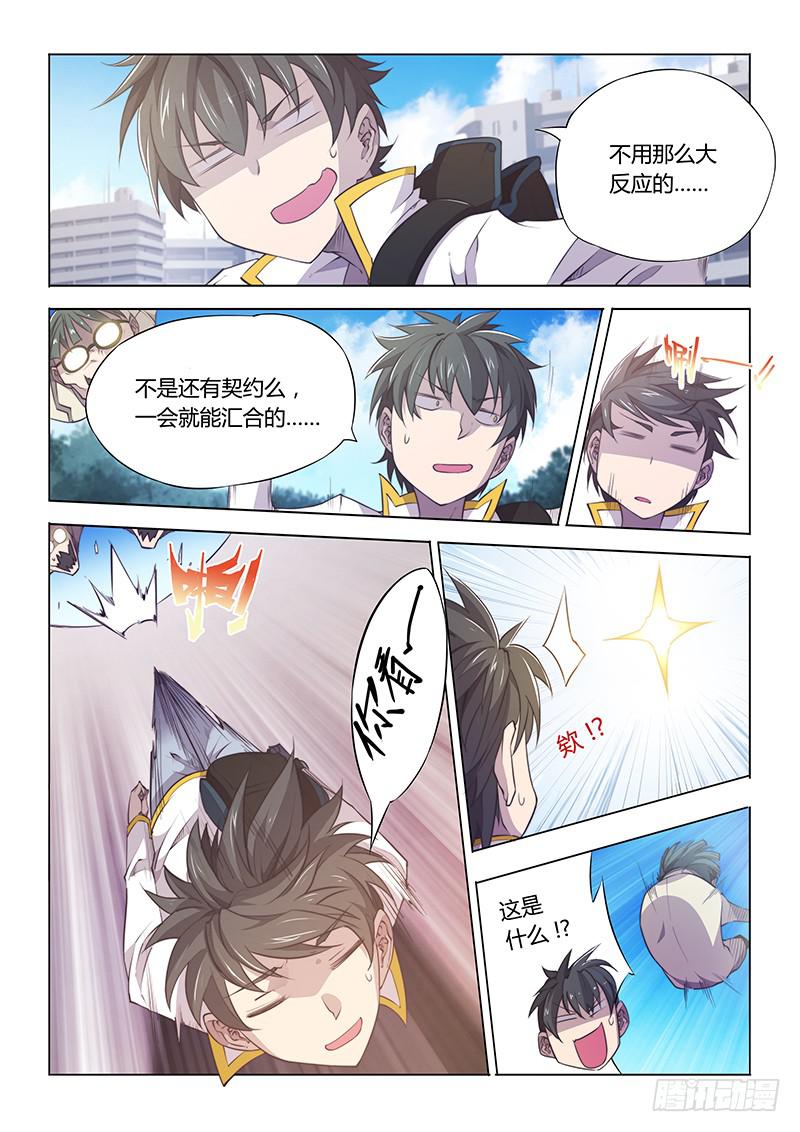 87.这么可爱一定是男孩子-第90话