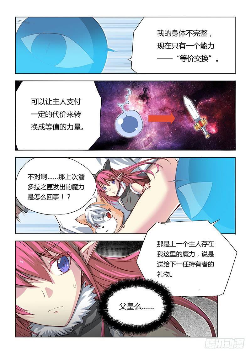 09.不要Q币只收现金！-第10话