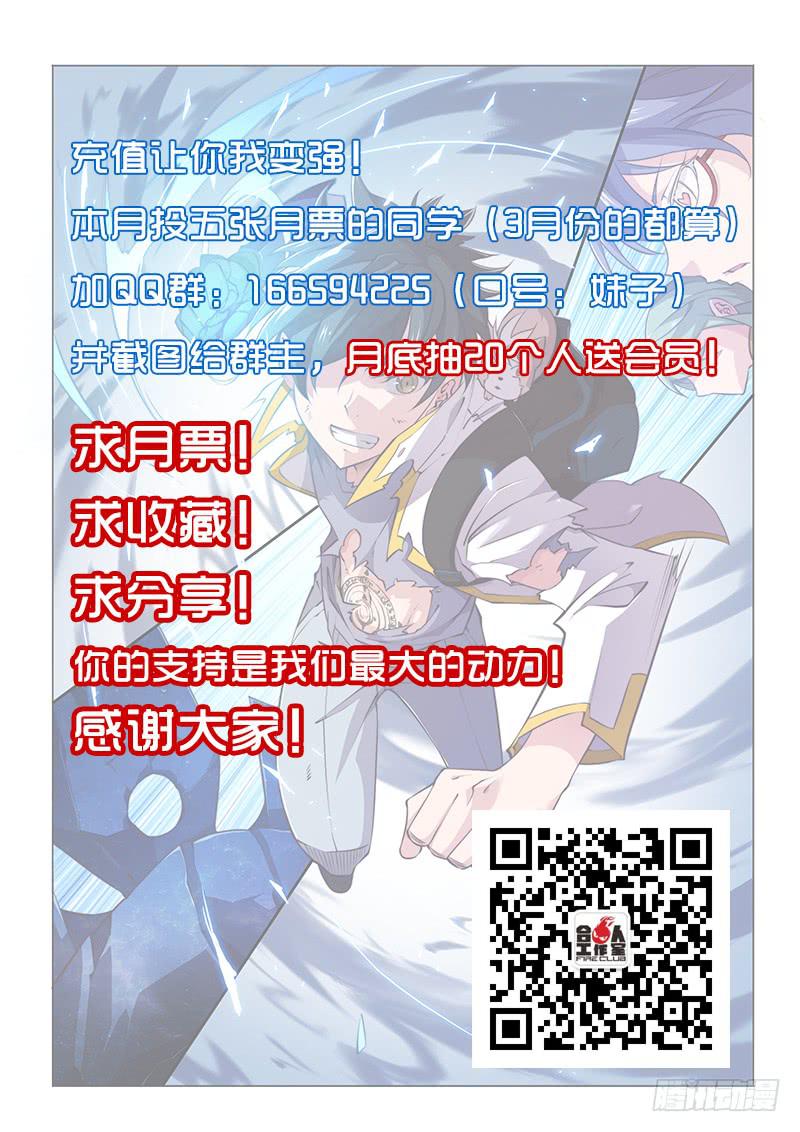 91.做欧洲人好难-第94话