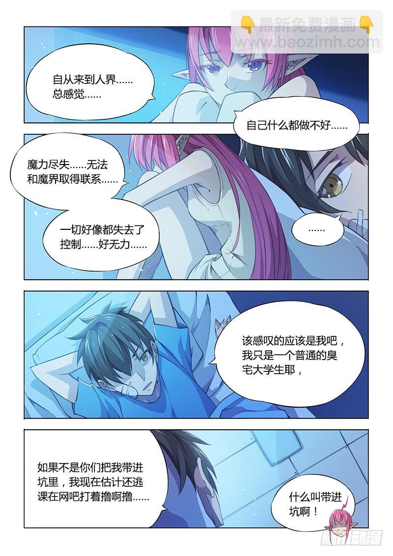 97.睡不着时有人陪聊就好了-第100话