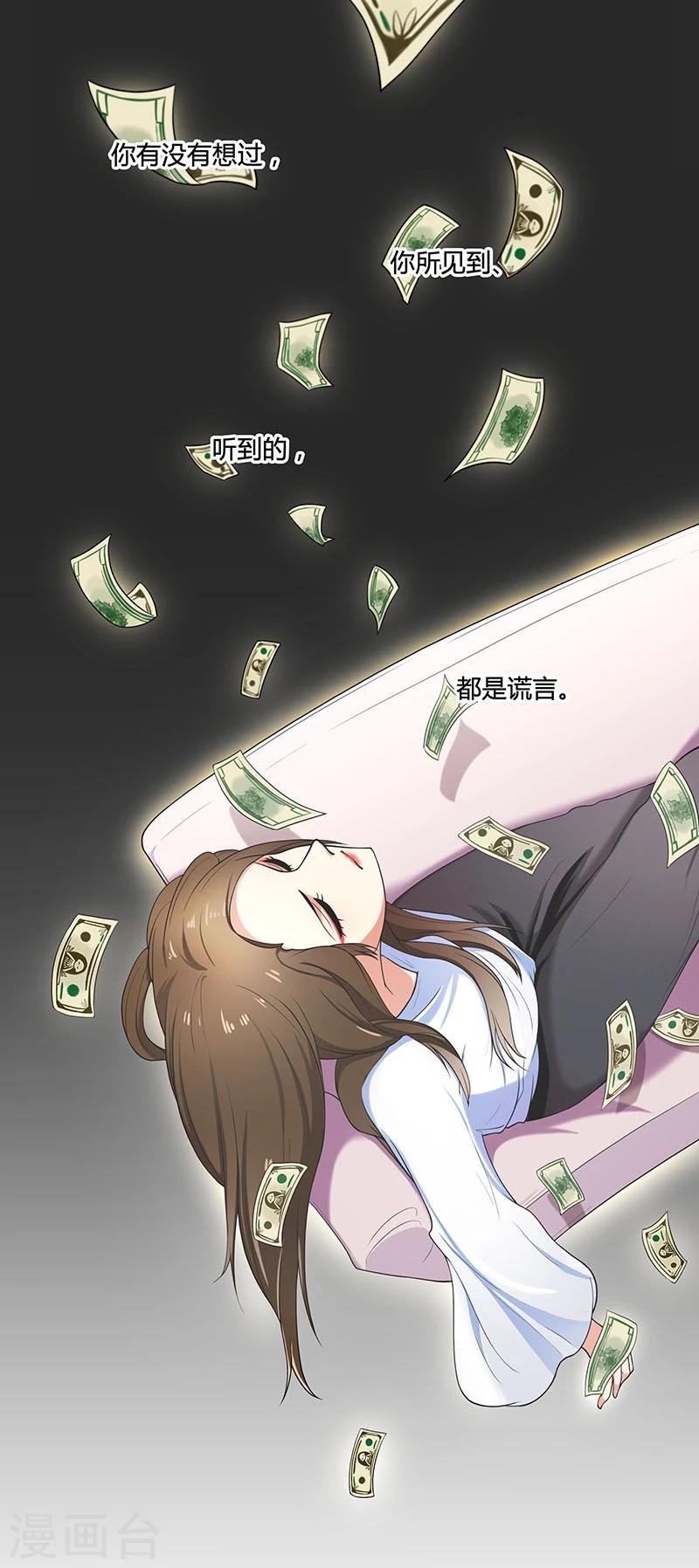 第1话 （新）流言，最有力的武器-第2话