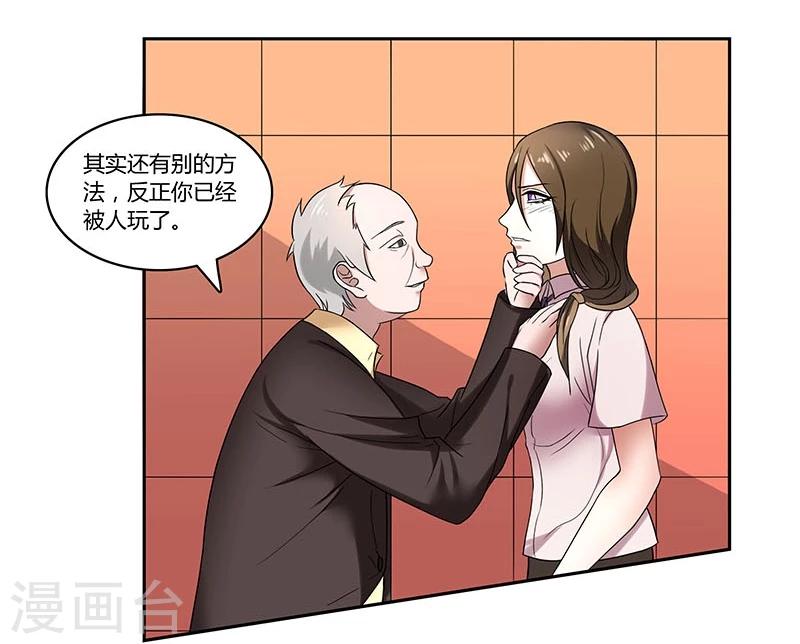 第1话 （新）流言，最有力的武器-第2话