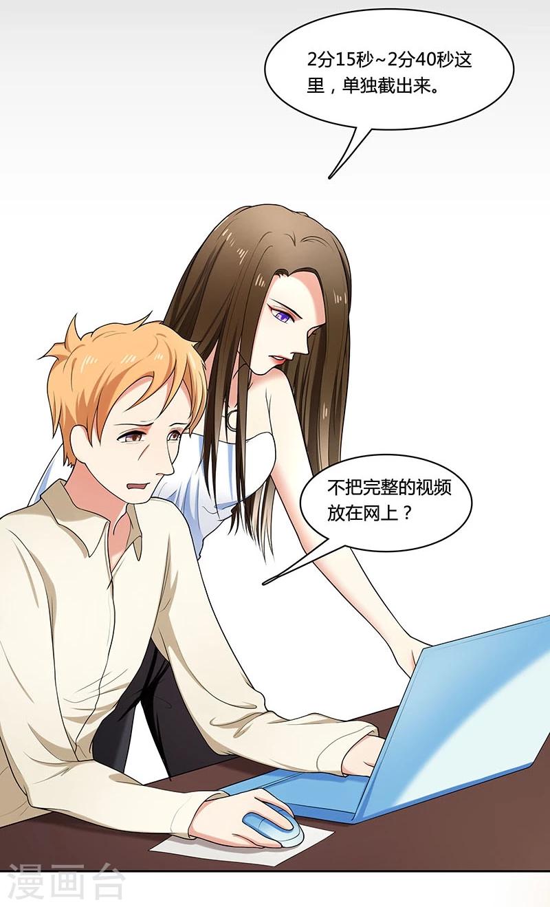 第1话 （新）流言，最有力的武器-第2话