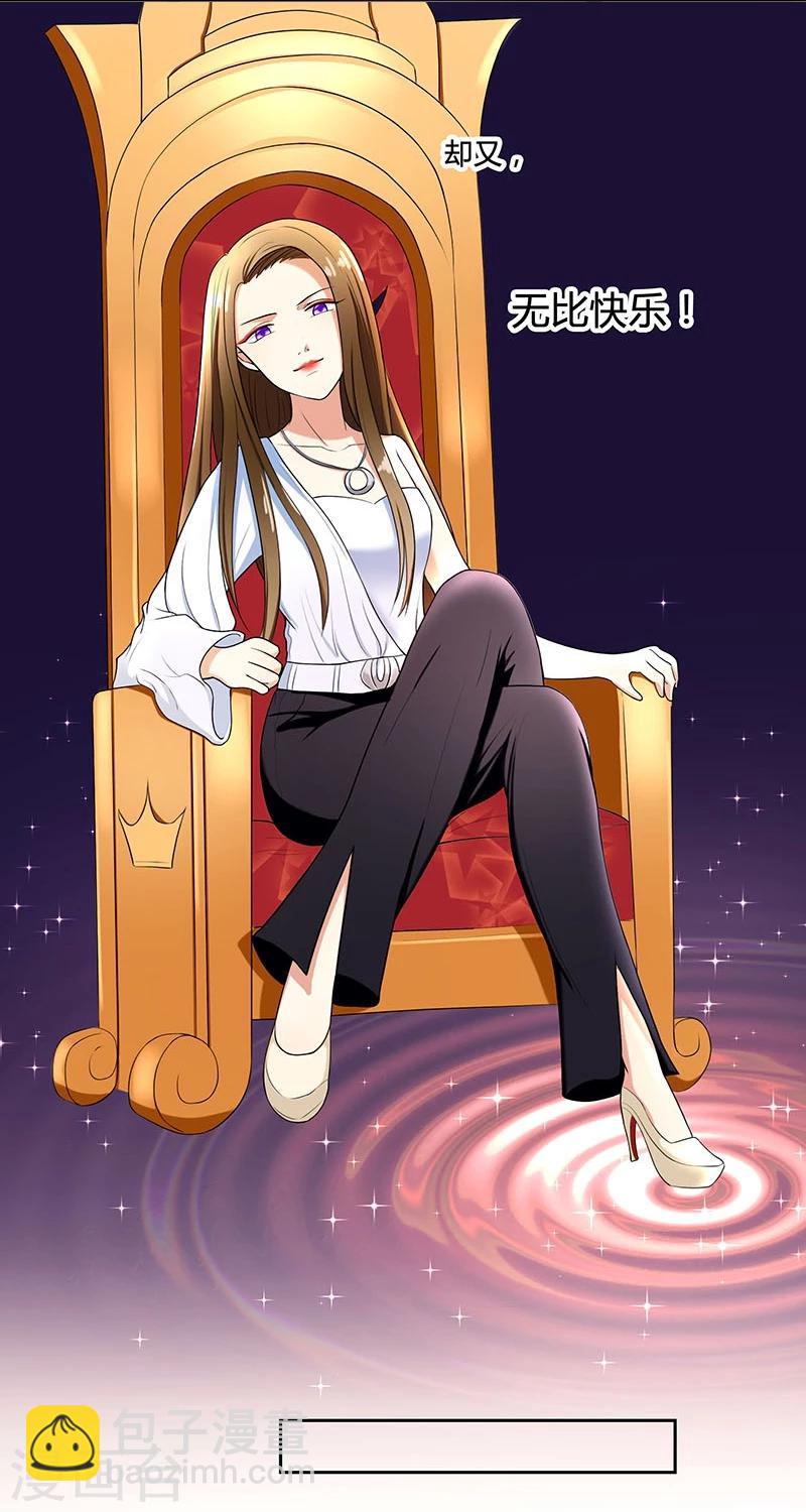 第1话 （新）流言，最有力的武器-第2话