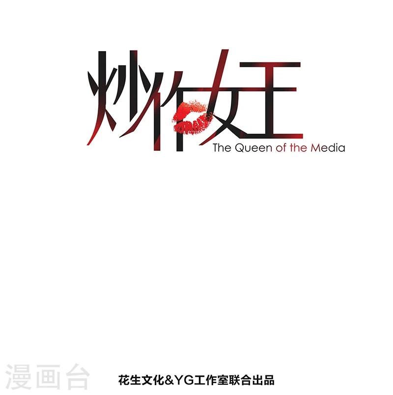 第11话 果然激怒了他-第12话