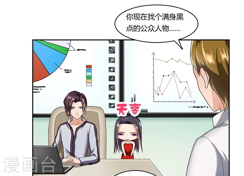 第11话 果然激怒了他-第12话