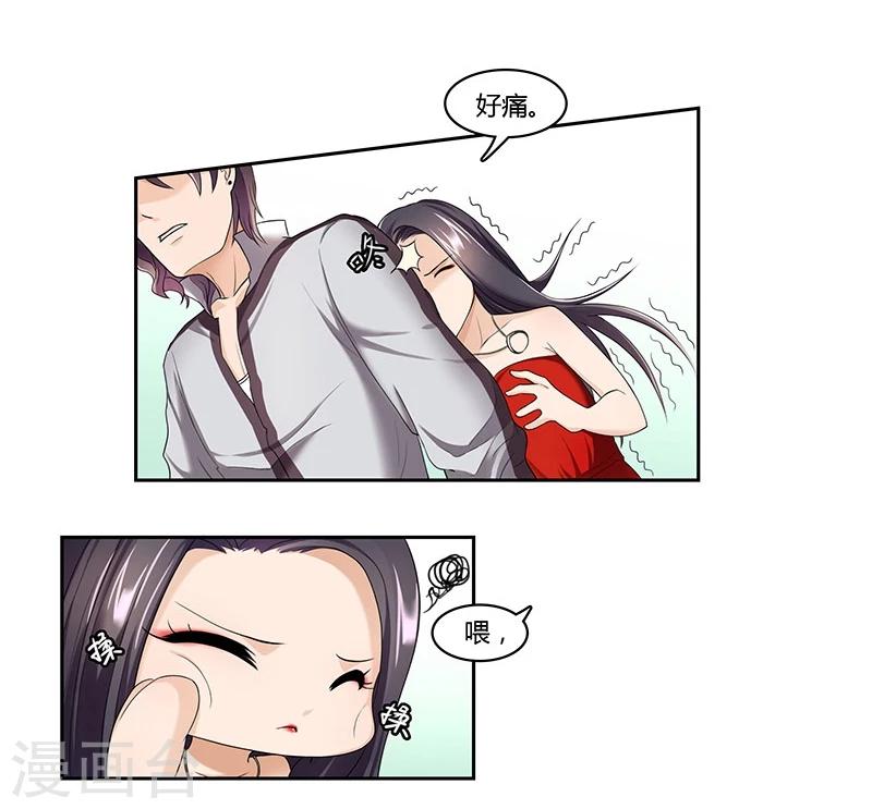 第11话 果然激怒了他-第12话