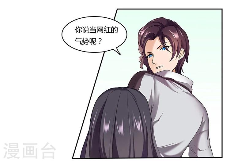 第11话 果然激怒了他-第12话