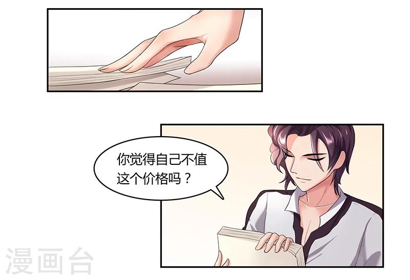 第13话 和女神PK-第14话