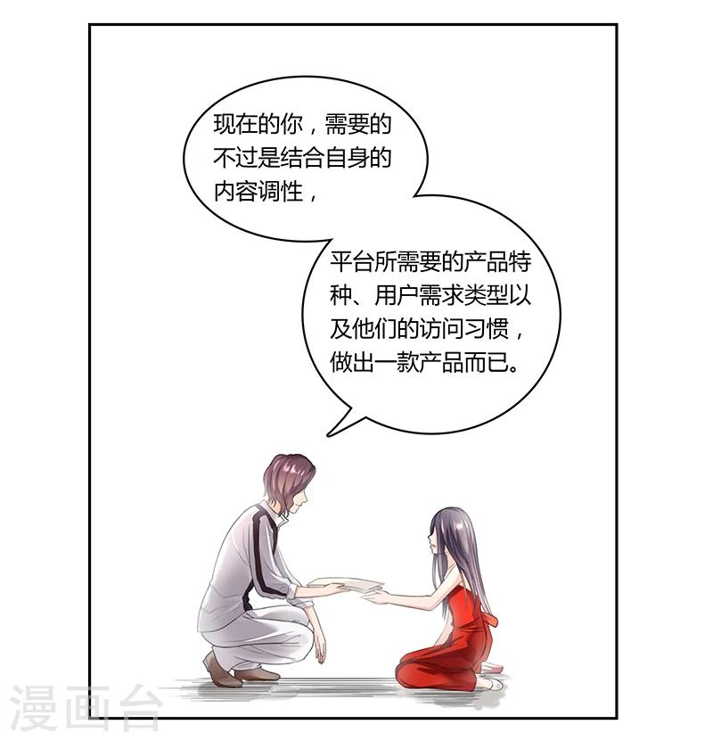 第13话 和女神PK-第14话