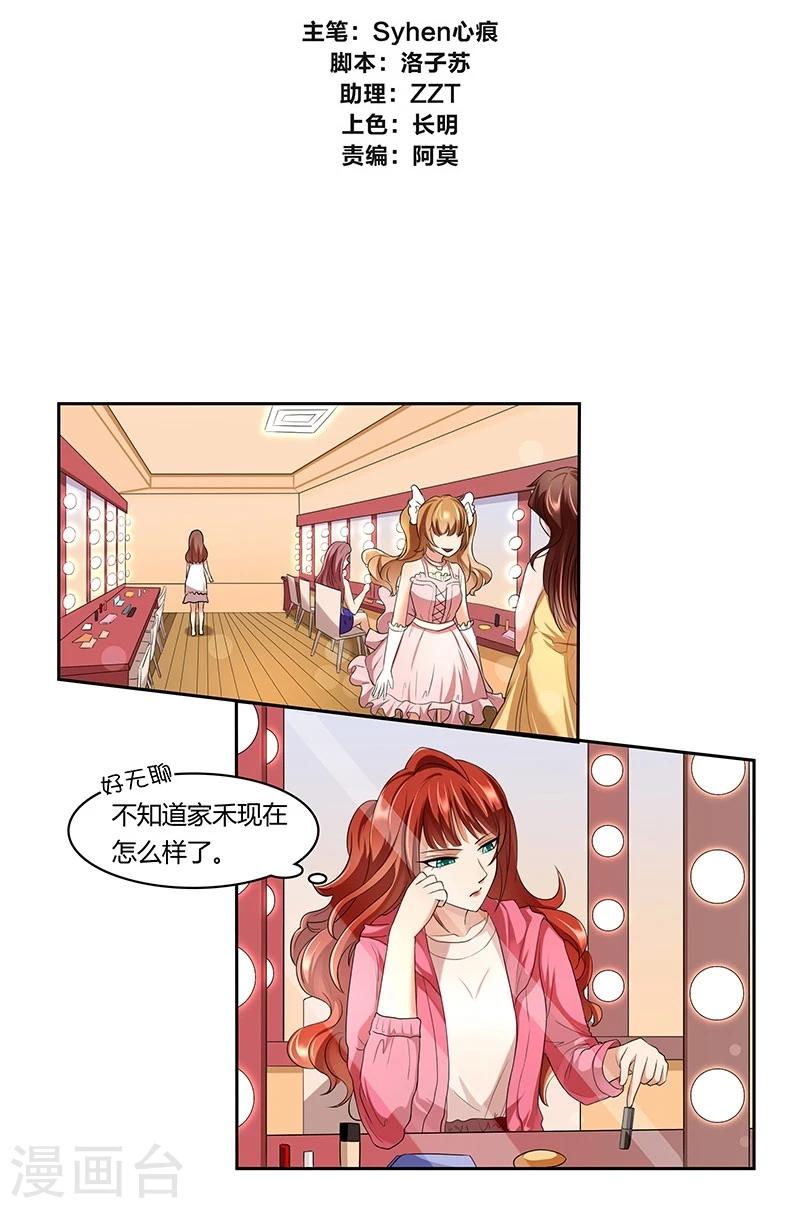 第15话 有他在，我怎能不去-第16话