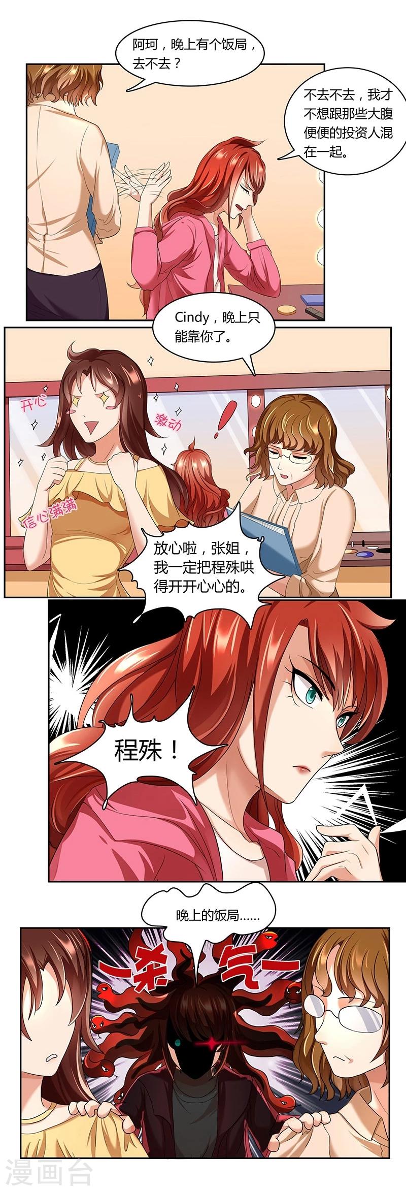 第15话 有他在，我怎能不去-第16话