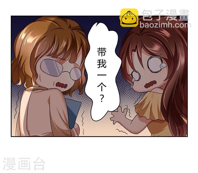 第15话 有他在，我怎能不去-第16话