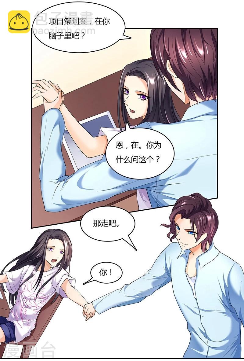 第15话 有他在，我怎能不去-第16话