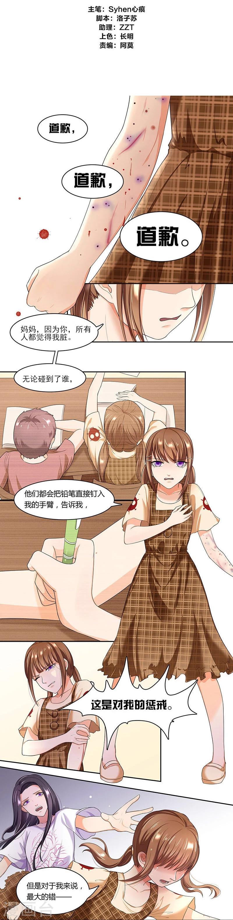 第17话 谢家禾的反击-第18话