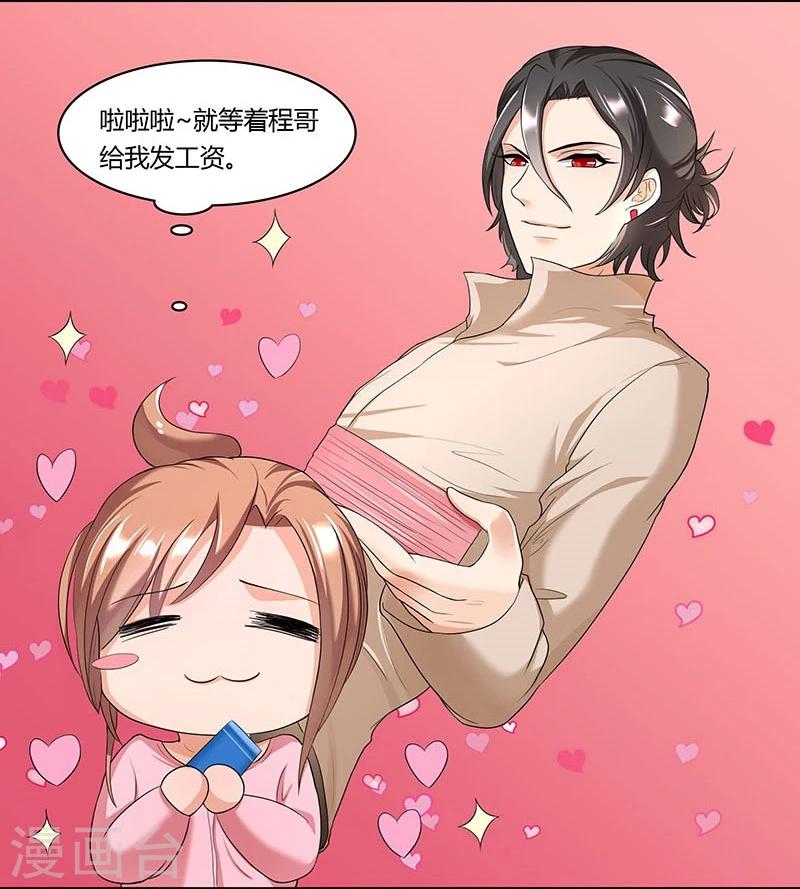 第17话 谢家禾的反击-第18话